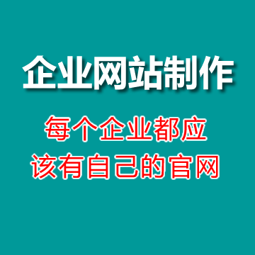 企业官网（带手机版）只需1000